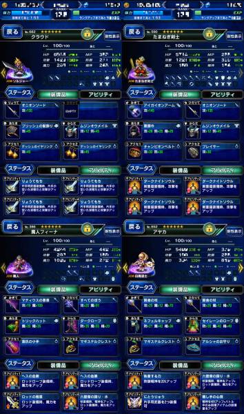 Ffbe 課金済み 強アカウント クラウド攻撃力1400超 オルランドゥ 常闇 たまねぎ 2 ノクティス アヤカ トラマス多数 その他 売買されたオークション情報 Yahooの商品情報をアーカイブ公開 オークファン Aucfan Com