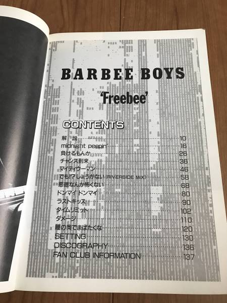 レア物 バービーボーイズ バンドスコア Freebee BARBEE BOYS「Freebee