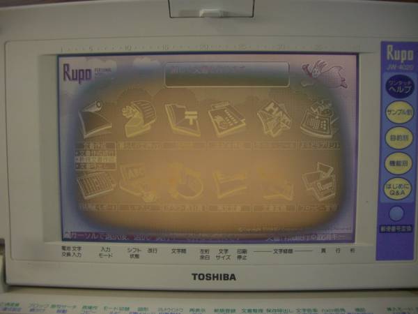 お510 TOSHIBA 東芝 Rupo ルポ JW-4020 Mやけ ワープロ
