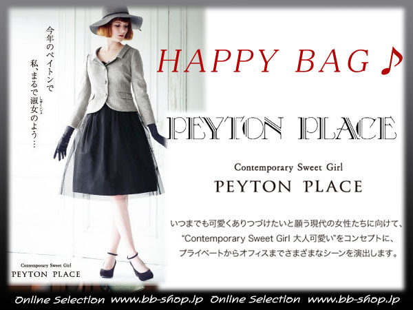 ◆1248◆2017年福袋!♪定価9.7万♪ 新品 PEYTON PLACE ペイトンプレイス コムサ 13号 大きいサイズ 9点 アウター含む