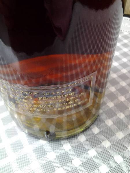 E-壁【未開栓・古酒】COGNAC Dartimon V.S.O.P. 箱付き 古酒未開栓 コニャック Dartimon VSOP ダルチモン 700ml 洋酒 ファイン