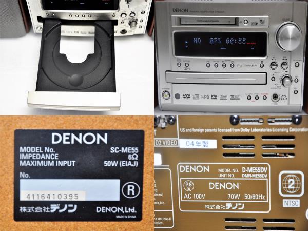 DENON デノン DVD/CD/MDコンポ D-ME55DV ジャンク品！