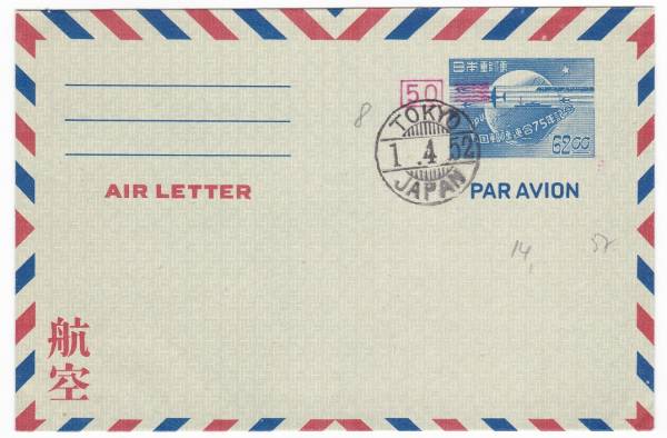 お得，新作登場 航空書簡 ５０円加刷/万国郵便連合７５年記念６２円 初日カバー(官製はがき)｜売買されたオークション情報、yahooの商品情報をアーカイブ公開 - オークファン はがき