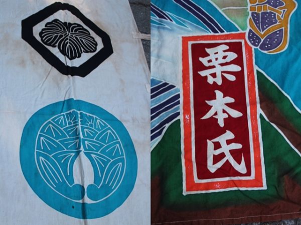 古布 木綿 幟旗 のぼり旗 武士のぼり 武者絵のぼり 武者筒描き 古布 木綿 幟旗 のぼり旗 武士のぼり 武者絵のぼり 武者筒描き