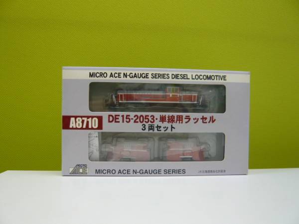 1円～MICROACE A8710 DE15-2053・単線用ラッセル 3両 【公式通販】