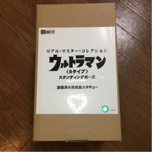 少年リック エクスプラス ウルトラマン Bタイプ リアルマスターコレクション 未開封