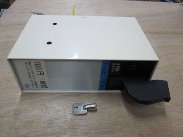 □コインタイマー タイムトロン CTIB-100 鍵付き 中古 株式会社ミック 