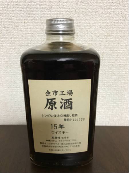 Yahoo!オークション - 「余市+原酒+15年」の落札相場・落札価格 買取 