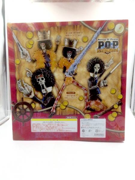 1円スタート！！Portrait.Of.Pirates ワンピースシリーズ Sailing Again ブルック