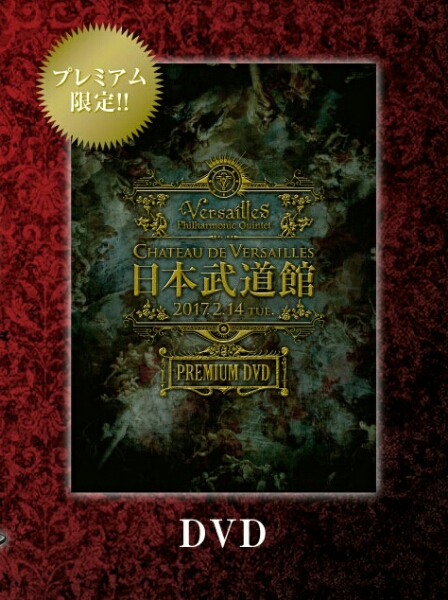 2⁄14 Versailles『Chateau de versailles 2/14 武道館 プレミアム
