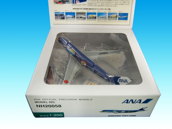 全日空商事 1/200 ANA B747-400 マリンジャンボ くじら JA8963(NH20058