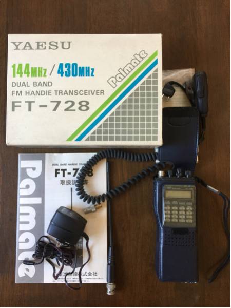 YAESUヤエス　144MHz/430MHz ダブルバンド　ハンディ　送受信改！！