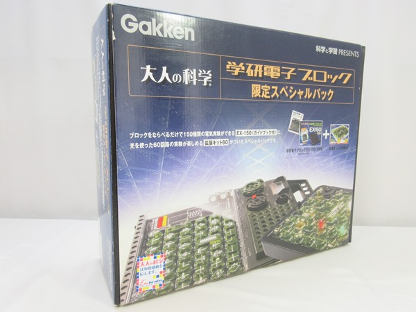 大人の科学 学研電子ブロック 学研電子ブロック限定スペシャルパックの