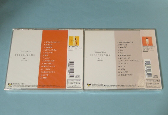 岡村孝子☆夢をあきらめないで/夢見る頃を過ぎても 新品2セット_2