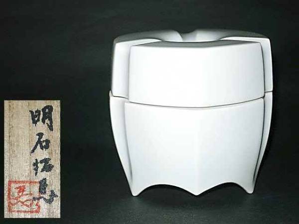 明石拓馬作　白磁香炉　京焼　共箱入