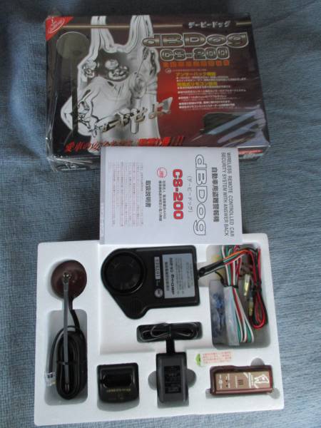 未使用品！！サンヨーテクニカ 盗難警報器 dbDog CS-200 ジャンク 