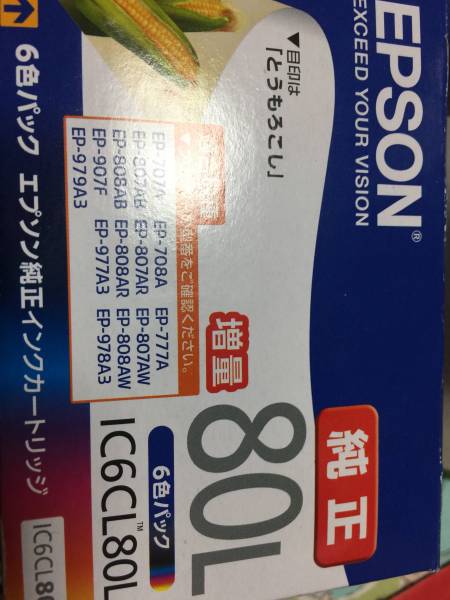 ★★エプソン 純正インクカートリッジ IC6CL80L 増量6色★★箱なし