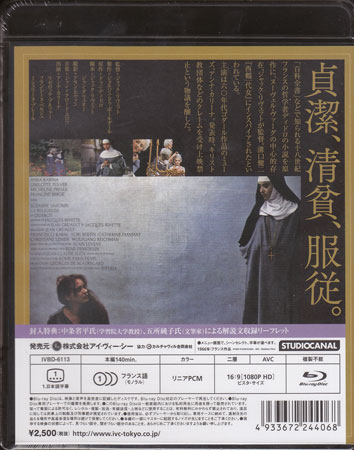 修道女 ジャック リヴェット アンナ カリーナ ミシュリーヌ プレール フランシーヌ ベルジェ リゼロッテ プルファー 1円 外国映画 売買されたオークション情報 Yahooの商品情報をアーカイブ公開 オークファン Aucfan Com