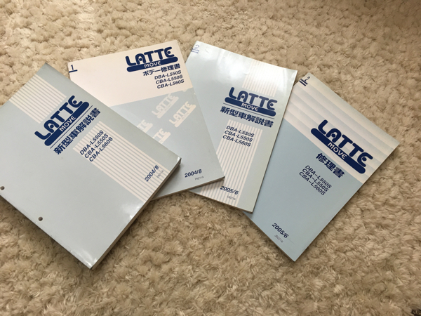 絶版 ダイハツ ムーブラテ L550 サービスマニュアル 4冊セット