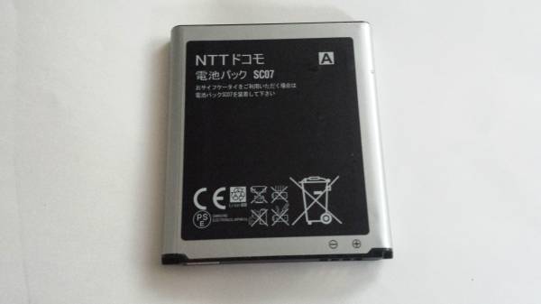 ドコモ純正 GALAXY S3用 電池パック SC07 SC-06D SC-03_1