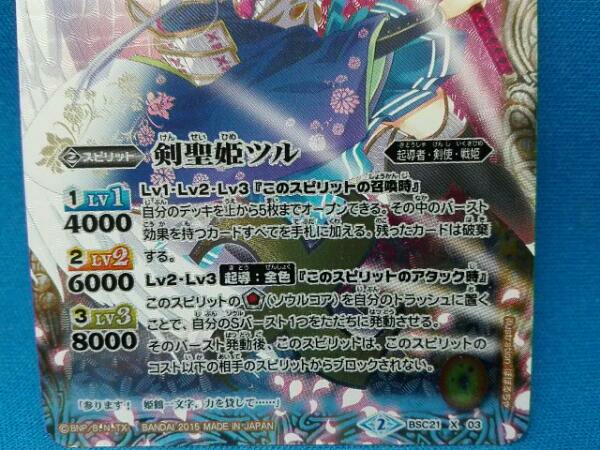 バトスピ ツル バトルスピリッツ 剣聖姫ツル 3枚セット