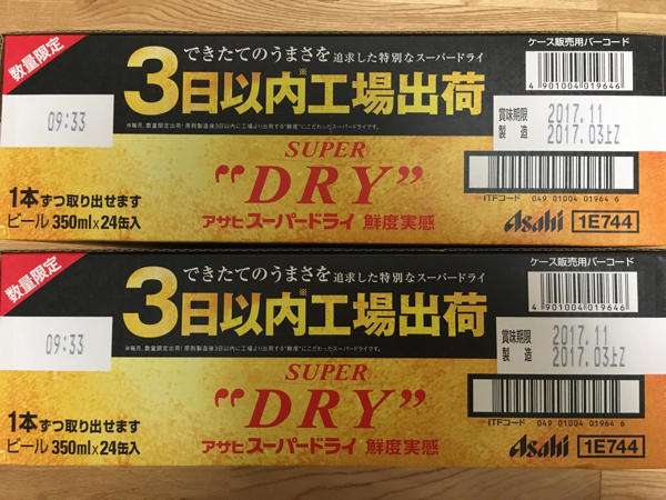 安いオンライン 【新品】アサヒスーパードライ 鮮度実感パック 350ml 