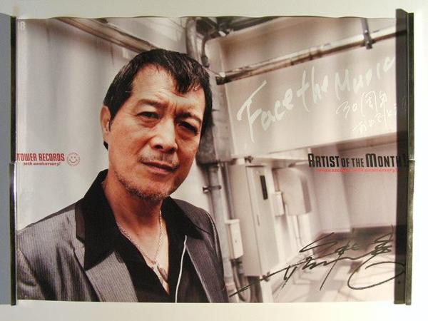 矢沢永吉ポスター◇タワーレコード