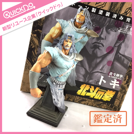 北斗の拳四兄弟胸像2ndバージョン(北斗の拳)｜売買されたオークション  