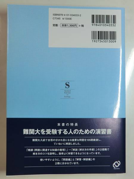 書込なし 新課程版 生物 生物基礎 生物 標準問題精講 定価 1 404円 検索用 標問 基礎問題精講 理科 売買されたオークション情報 Yahooの商品情報をアーカイブ公開 オークファン Aucfan Com