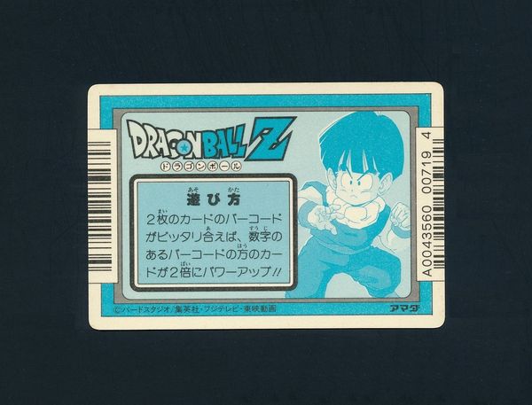 アマダ ドラゴンボールZ フリーザ デジタルドット プリズム キラ PP