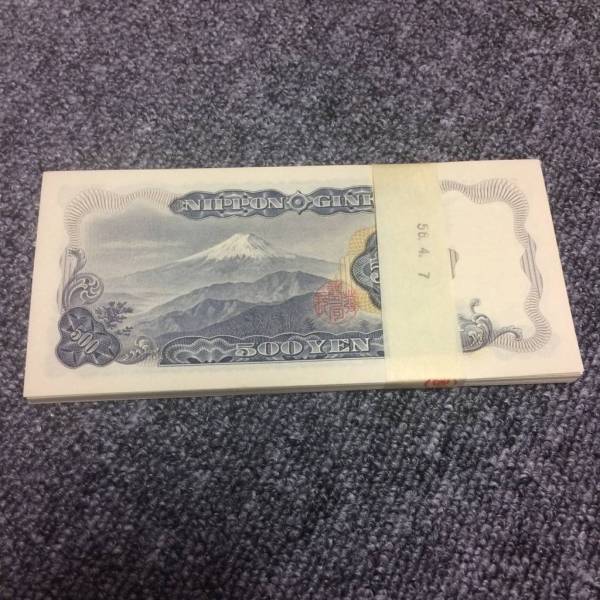 岩倉具視 500円札 100枚 連番 新品未使用 ピン札 ,『岩倉具視