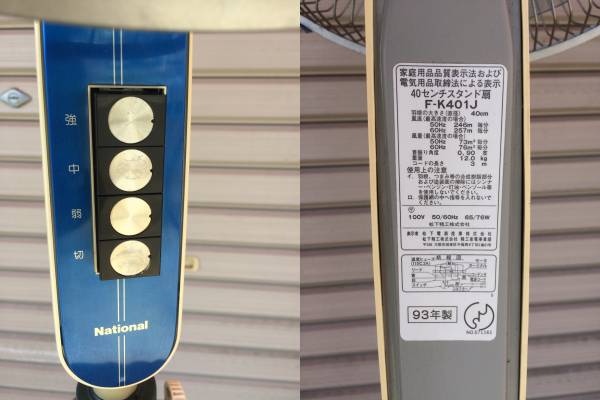 電化製品 40センチスタンド扇 大型業務用扇風機 スタンド扇風機