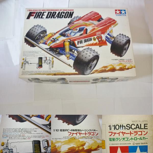 TAMIYA FIRE DRAGON 1⁄10 「当時物」の欠品を再販品で補填済 メルカリ