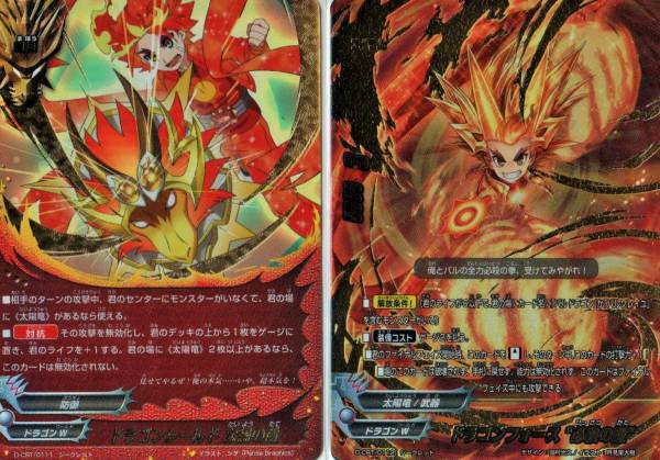 バディファイト　D-CBT 　ドラゴンフォース必殺の型(シークレット5種)_1