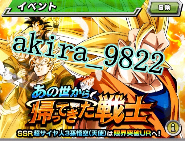 ドッカンバトル 超サイヤ人3孫悟空 天使 覚醒メダル 代行 Ios Android ゲームカテゴリ かんたん決済利用可 携帯型 売買されたオークション情報 Yahooの商品情報をアーカイブ公開 オークファン Aucfan Com ドッカンバトル 超サイヤ人3孫悟空 天使 覚醒メダル 代行 Ios Android ゲームカテゴリ かんたん決済利用可 携帯型 売買されたオークション情報 Yahooの商品情報をアーカイブ公開 オークファン Aucfan Com