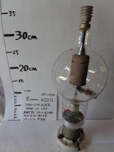 真空管【４５０TL】　4本まとめて　箱有未開封（２）-開封（１）-箱無し未使用（１）　整理番号　B-24　