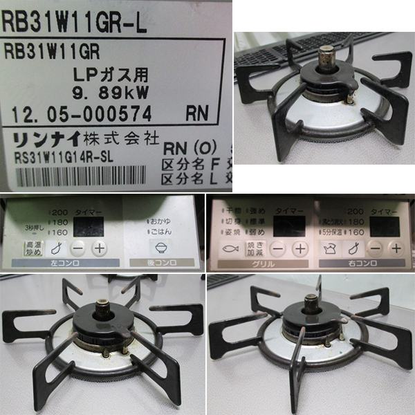 2026年最新Yahoo!オークション -リンナイ 高機能！中古リンナイLPG 