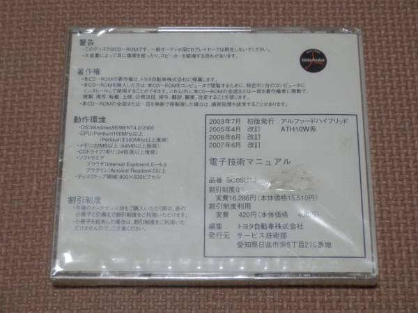トヨタ電子技術マニュアル 新型解説書 修理書 配線図 C-HR NGX1# NGX5# トヨタ電子技術マニュアル 新型解説書 修理書 配線図 C-HR NGX1# NGX5#