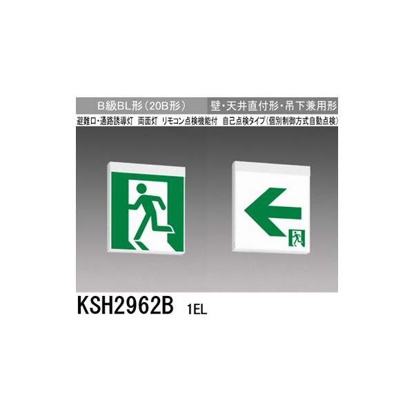 沖縄県のその他 三菱 避難通路誘導灯 KSH5011A 未使用
