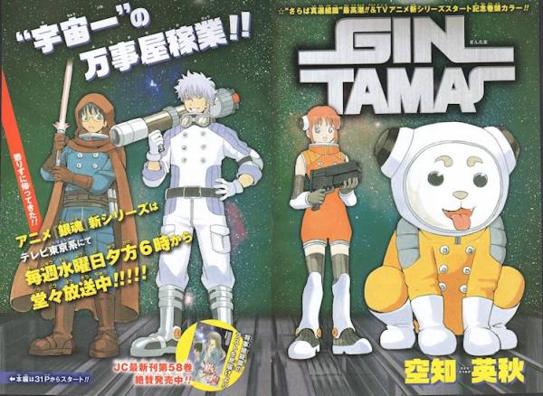 レア非売品】銀魂 Tシャツ 万事屋（銀時・新八・神楽）ジャンプ懸賞 