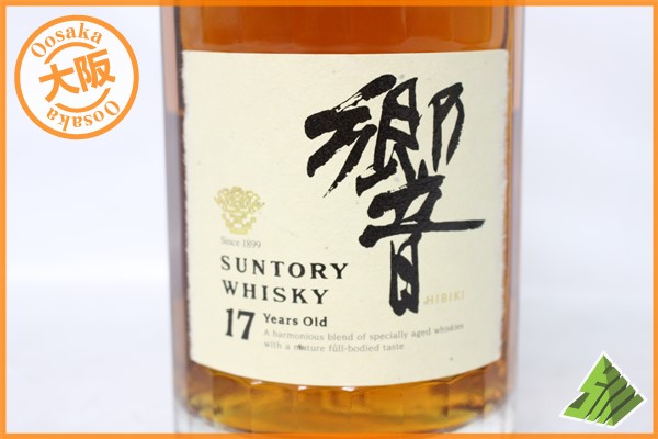 サントリー 響 700ml 17年 響17年 43% ◇注目! 旧ボトル - 国産 Hibiki