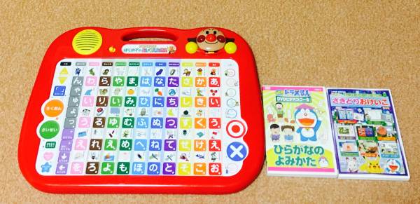 アンパンマンあいうえお教室 ドラえもんひらがなのよみかたdvd 文字 ことば 売買されたオークション情報 Yahooの商品情報をアーカイブ公開 オークファン Aucfan Com