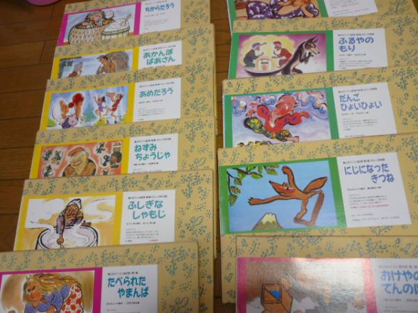 童心社の紙芝居【モモちゃんシリーズ】【グリム童話】【日本の昔話】27
