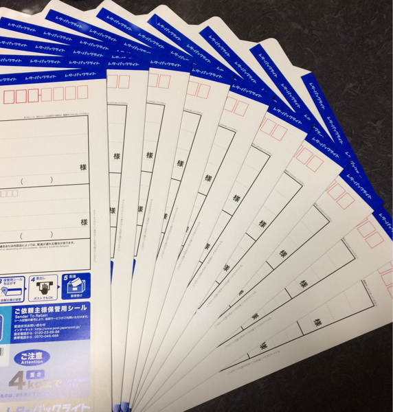 【追跡あり送料無料】レターパックライト10枚セット