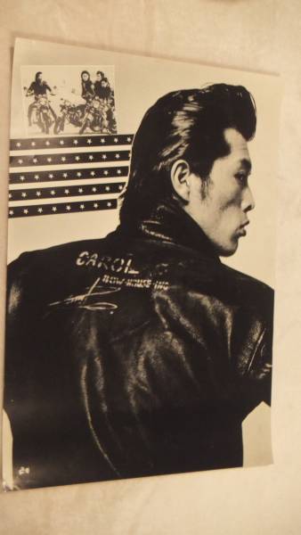 矢沢永吉　ポスター　43 稀少矢沢永吉 1970年代 バックショット＆バイク ポスター ,xevzx