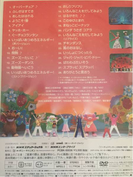 おかあさんといっしょ マジカルトンネルツアー DVD NHK ファミリー