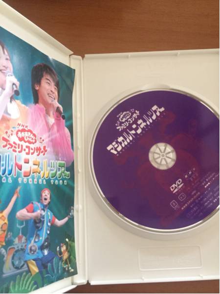 おかあさんといっしょ マジカルトンネルツアー DVD NHK ファミリー