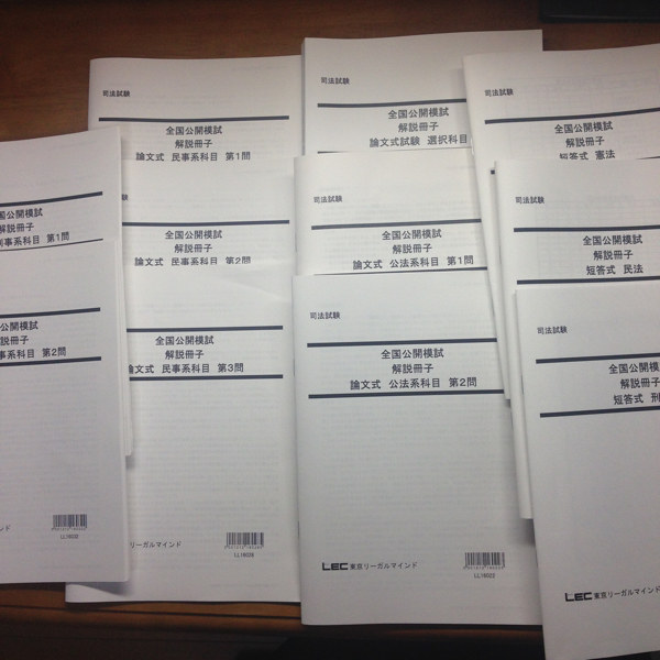 柏谷周希の司法試験合格開眼塾 va439【柏谷周希先生の司法試験合格開眼