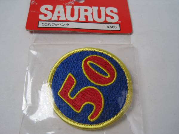フィッシング 劇レア☆SAURUS BALSA 50 ザウルスワッペン 5枚セット