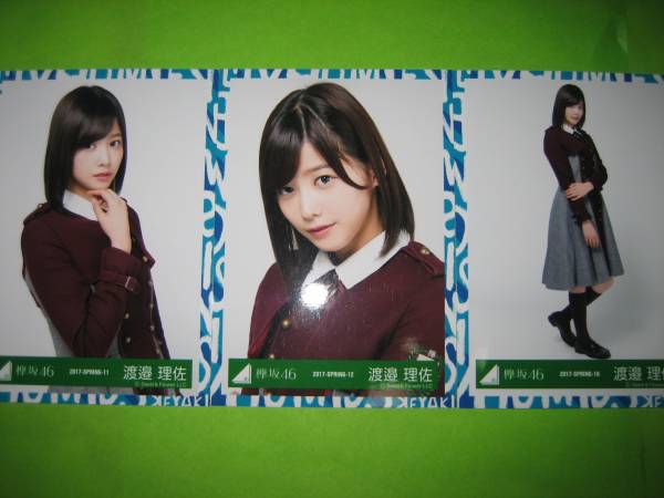 欅坂46 生写真 3種コンプ 欅坂46（櫻坂46） ひらがなけやき